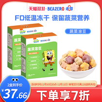 Undecombeazero SpongeBob vegetable-soluble 2 boxed children's snack-soluble beans independent small packaging