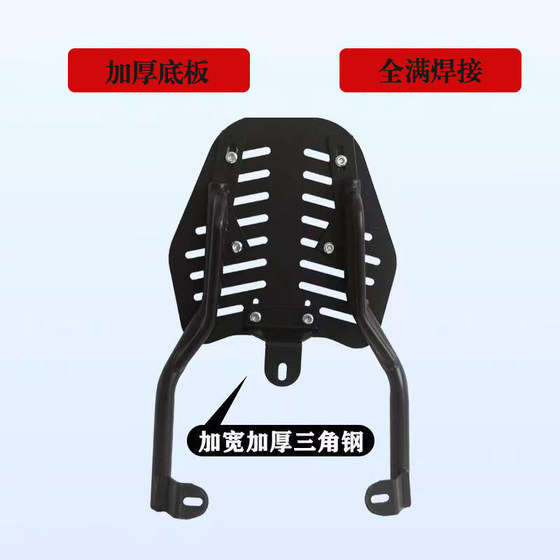 전기 자동차 브래킷 선반 전기 오토바이 후면 트렁크 브래킷 고정 랙 스쿠터 테이크 아웃 브래킷 랙 전기 자동차 브래킷 선반 전기 오토바이 후면 트렁크 브래킷 고정 랙 스쿠터 테이크 아웃 브래킷 랙