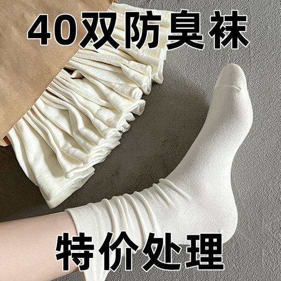 베이비 등급 항균 및 냄새 방지 여름 뼈가없는 감금 양말 쌓인 양말 중간 튜브 흰색 양말 여학생 버전 긴 스타일 베이비 등급 항균 및 냄새 방지 여름 뼈가없는 감금 양말 쌓인 양말 중간 튜브 흰색 양말 여학생 버전 긴 스타일