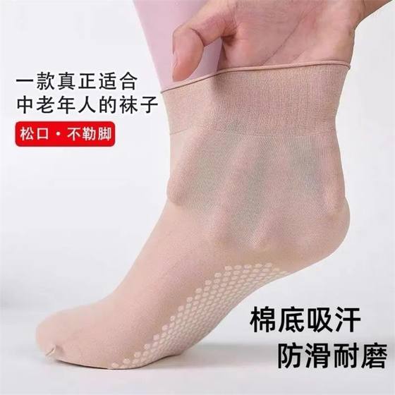 피부색 다리면 바닥 바닥 땀을 흘리기 및 반 슬립 임신 여성 양말 여름 얇은 안티 훅 슬라이드 여성 미드 팁 실크 멀티 피스 세트 피부색 다리면 바닥 바닥 땀을 흘리기 및 반 슬립 임신 여성 양말 여름 얇은 안티 훅 슬라이드 여성 미드 팁 실크 멀티 피스 세트