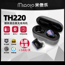 Mi Aole TH220 Really wireless ear-style tws Bluetooth Ears Shake Little Red Book Burst