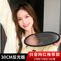 Reflective board photography two-in-one five-in-one portable light board outdoor portrait photography soft light board black fill light board folding light shield visor