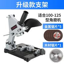 Hand Grinding Angle Mill Wan Use Bench Grinding Machine Small Cutting Machine Bench Saw Multifunction Retrofit Bracket Tie Rod