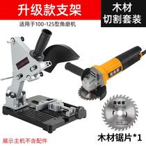 Retrofit angle mill Wanuse platform varnishing base bracket cutting machine hand mill grinding machine multifunction thickening