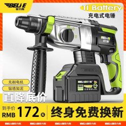 Brushless rechargeable electric hammer electric pick three-purpose concrete multi-function lithium electric impact drill electric drill heavy-duty wireless charging