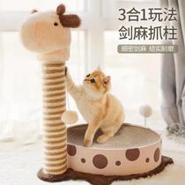 Two-in-one vertical sisal cat grabbing pillar cat grip plate nest grappling claw abrasion resistant to anti-dandruff Litter Cat Toy Cat Toy