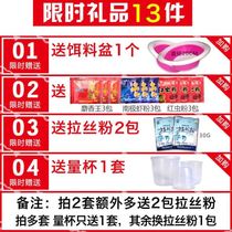 Cover Hook Fish Ears EARLY SPRING FISHING BAIT MATCHING SPRING WILD FISHING MATCHING PEDIATRICS RECIPE PACKAGE OLD THREE-LIKE ALL