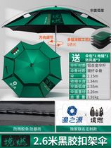 Fishing source Anti-rain fishing umbrella Large fishing umbrella 2 4 universal thickened Umbrella windproof sun-shading and rain-proof fishing umbrella