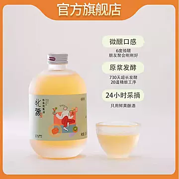 北麓果道低度微醺少女甜酒330ml[70元优惠券]-寻折猪