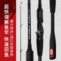 Hashimakasha one-piece handle ultra fast road Apole pan with far-throw bass and fish with a high degree of sensation