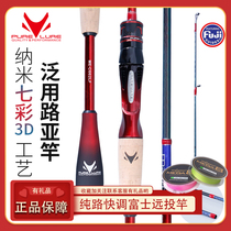 Pure road High carbon Pan pan with straight shank Gun Handle Far Throw Road Yrod Fresh Water Seawater Quick Tone Mandarin Fish Rainbow Fishing Rod