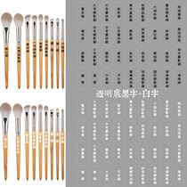 Makeup Brush Label Makeup Brush Label Label Cosmetic Tools Classification Remarks Transparent Fundus Eye Shadow Brush Nose Shadow