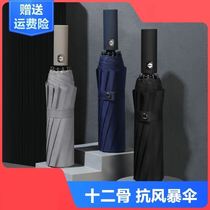 Activity small gift custom logo automatic umbrella automatic super large folding umbrella sunscreen UV protection double