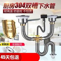 Kitchen pool sewer pipe drain pipe kitchen sewer connecting pipe kitchen stainless steel tank water pipe fittings