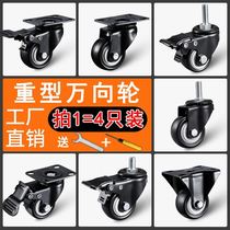 Black screw with brake mute steering wheel heavy-duty universal wheel mute caster swivel chair pulley directional trailer