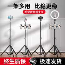 Mobile phone live bracket tripod Universal Universal Net Red Shooting God self-take photo Photo Triangle Clip Desktop Multifunction Floor Type Sloth support Carriage Shake special