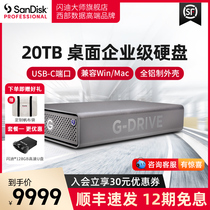 Gliti master-class desktop mobile hard drive 20TB storage PRO lightning 3 high-speed transmission of large capacity
