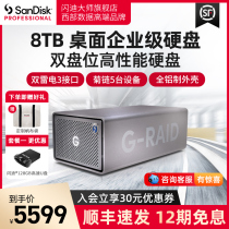 Gliti Master Mobile Hard Drive 8t Enterprise-class Mobile Desktop Hard Disk 8TB Double Slot Thunder 3 High Speed Transmission