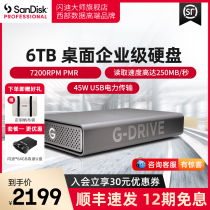 Glitty masters mobile hard drive 6t Enterprise-class desktop memory MAC plug and play geeks rechargeable USB-C