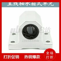 Linear bearing box units LHGS LMY51-d12-d16-d20-d25-d30-H15 20 25 30