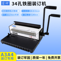 Iron Circle Dress Booking Machine 8 Inch A5 Desk Calendar Hanging Calendar Punching Press Ring Mount Bookbinding Machine Double Coil A3A4 File Punching Fit Bookable 34 holes YO Circle Vegetable Spectrum Dress Booking Machine Resein TD-1500B34