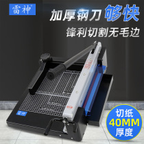 Thunder God A4 Heavy Duty Cutting Machine Thunder Sein 878 thick layer of paper knife manual cutting knife cut paper with photo photo small cut paper cutter thickened cut contract tender large cut paper knife