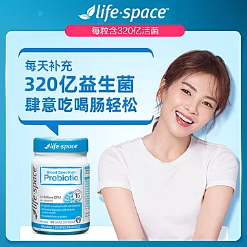 澳洲进口lifespace成人益生菌60粒[30元优惠券]-寻折猪