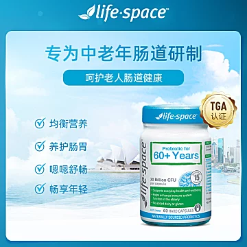 澳洲lifespace中老年益生菌胶囊60粒[30元优惠券]-寻折猪