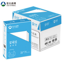 Asia Pacific Senbo Baiwang Aikojia Print Copy Paper Draft White Paper