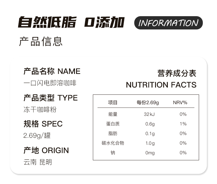 【一口闪电】马卡龙冻干纯咖啡粉12颗