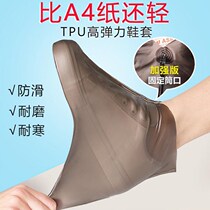 Rain shoes cover male and female shoes cover waterproof and rainy rain water shoe cover anti-slip thickened abrasion resistant adult rain shoe cover children