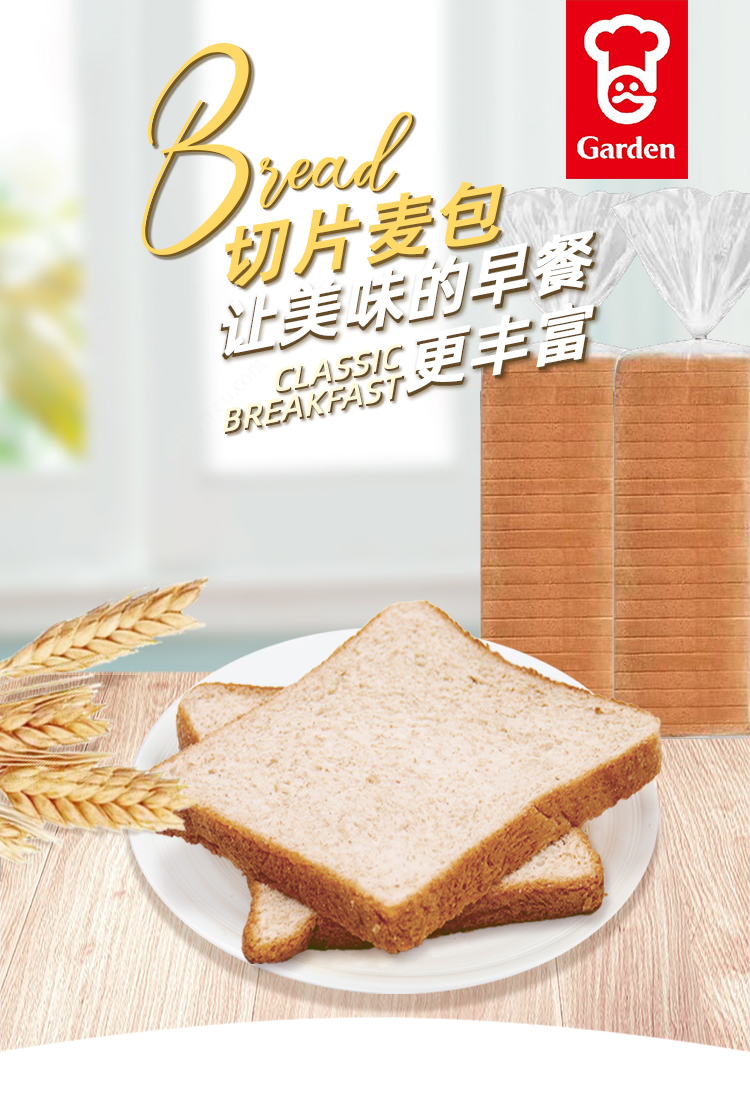 嘉顿全麦面包粗粮吐司切片三明治三文治材料家庭早餐即食土司营养