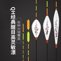 Tianyuan Dungang Outdoor Flagship Official High Sensitive Fishing Light Carp Carp Drift Nano Floating Rafting Wild Fishing Shallow Water Eye-catching