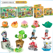 New Plant Battle Zombies 2 Toys Energy Flowers Golden Toad Mushrooms avocado Pomace Pomace Bear Fruit Mortar Return