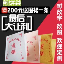 Pancake set to make pancake bag Double opening Cereal Pancake Bag Pancake Bag Pancake Fruit Set Make Packing Bag Paper Bag