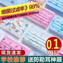 Special children Independent packaging Disposable Thin three layers Girls girls girls Primary school children Summer children Face Masks