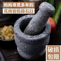 Home Garlic Clay Garlic Paste Garlic Paste Garlic Vat Substone Mortar Mash Mashed natural instrumental Mortar Mortar pestle Pestle Pestle Pestle Pestle Pestle