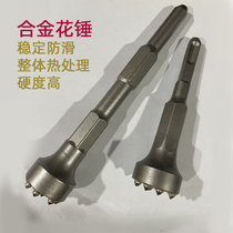 Flower Hammer Round Head Square Head Electric Hammer Electric Pick Hammerhead Alloy Hammer Drill Lychee Wall Cement Concrete Slapped Hair Chisel Head
