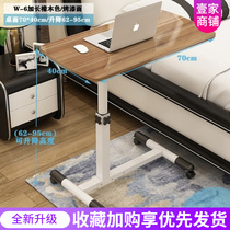 Bed Computer Sloth Table Bedside Bedside Removable Lift Folding Side section Small table Subtable Home Bedroom portable learning