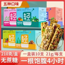 Coarse grain Main food Diet Biscuit Nut Oat oat Meal Compression Biscuits Energy Stick Light calories Coarse Grain Foods