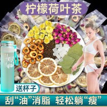 Tea Lemon Lotus Leaf Lotus Leaf Tea Cassiae Chrysanthemum Hawthorn Tea Combination Rose Flower Tea Bag Loaded Tea for Weight Loss Drink