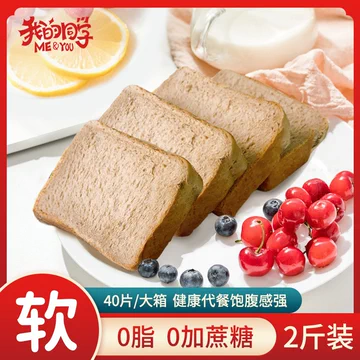 【我的同学】0脂黑麦全麦代餐吐司1000g[25元优惠券]-寻折猪