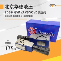 Beijing Ward hydraulic ZDB6VP VA VB superimposed overflow valve ZDB10VP-1-40B 200315