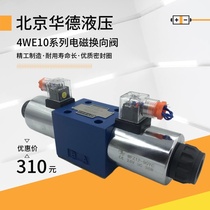 Beijing Ward hydraulic 4WE10E31B CG24N9Z5L 10J 10G 10J 10H31B 10H31B CW220-50N9Z5L