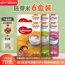 Realsmile germ rice cereal grains one week rice imported porridge rice to send baby food supplement recipe baby