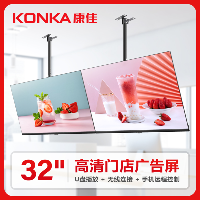 Kangjia (KONKA) Advertisement Machine HD Store Menu Display Restaurant Milk Tea Shop Hanging Wall-mounted Advertising Screen-Taobao