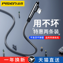 Pint winning 20W Apple data line iPhone12 charging line 6S instrumental 11 mobile phone 8Plus applicable PD fast charge 11 flash charge 2 m XR lengthened 6 punch electric X flat ipad bend