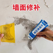 Waterproof repair wall paste wall repair renovation home putty paste inner wall paint latex paint wall repair paste