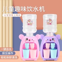 Mini drinking water dispenser Children can drink water mini mini kid cute home fun Meng Home Toy Emulation