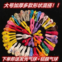 Non-toxic Padded Balloons Kids Cute Multi-matching Toys Large Colorful Cartoon 100 Pack